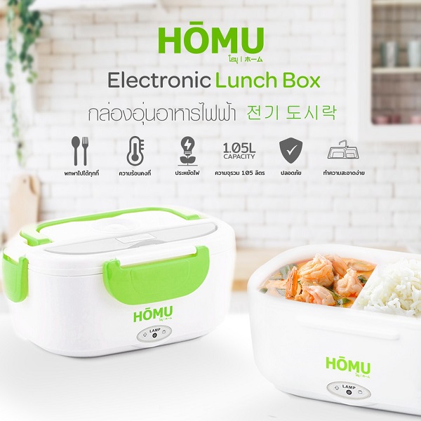 HOMU Electric Lunch box warm food (green)